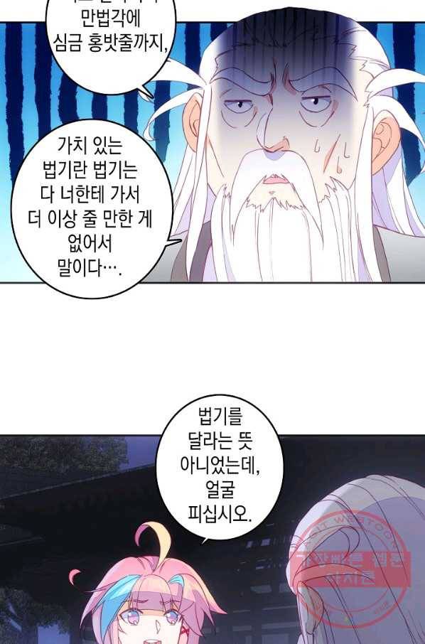 G 혼자만 레벨업 128화 3