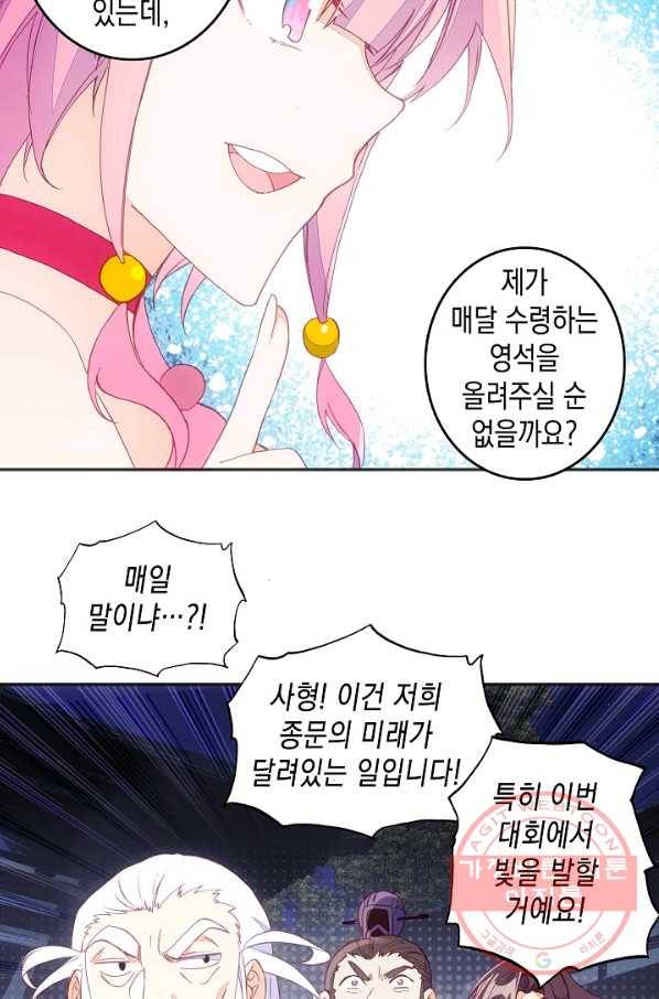 G 혼자만 레벨업 128화 5