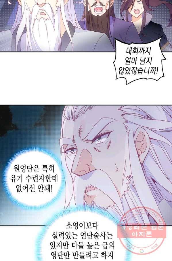 G 혼자만 레벨업 128화 6