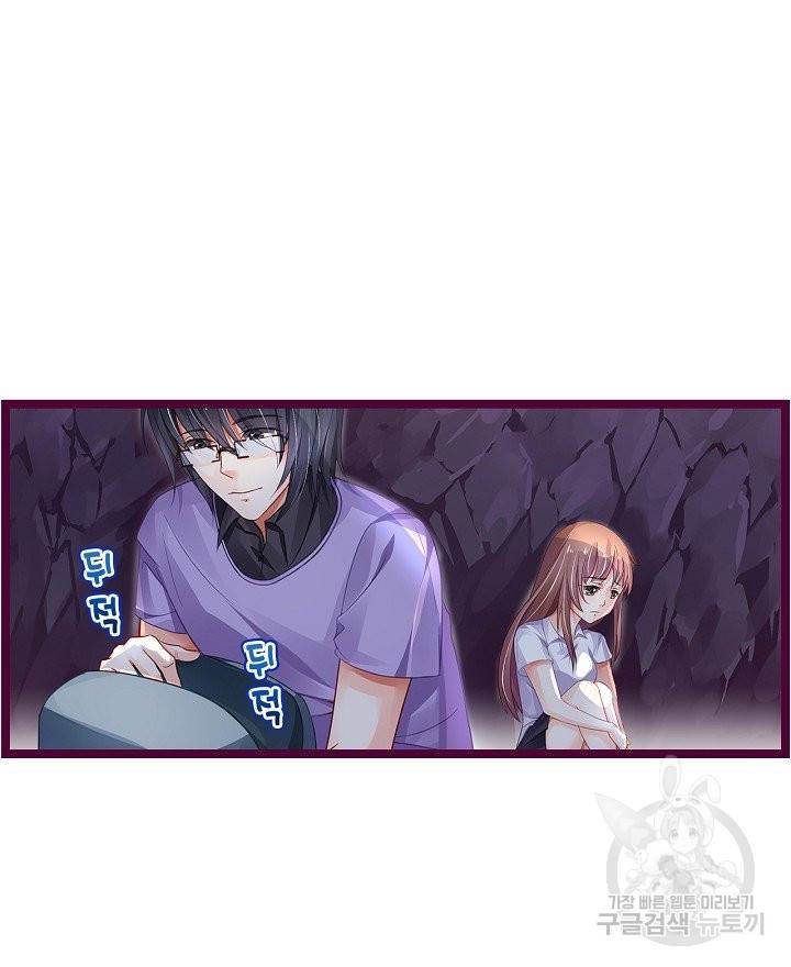복수할까? 연애할까? 174화 2