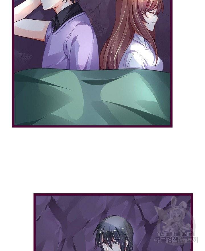 복수할까? 연애할까? 174화 6