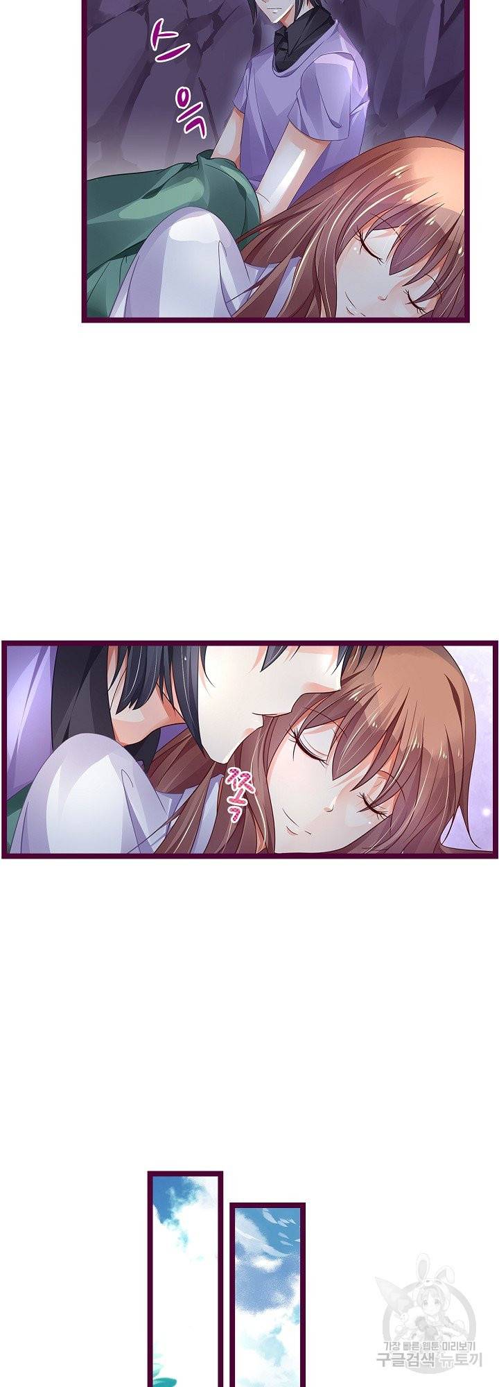 복수할까? 연애할까? 174화 7