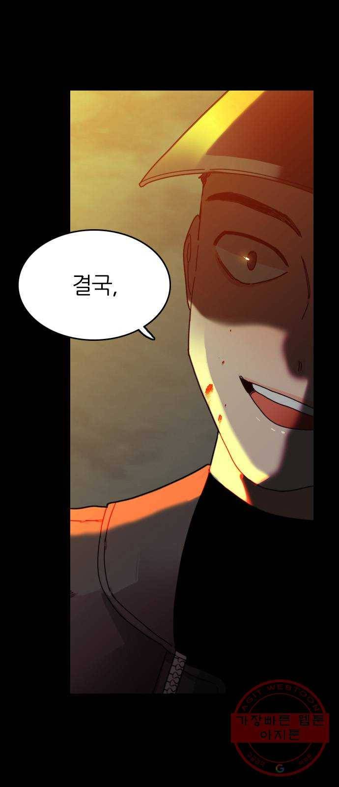 장미같은 소리 1화 6
