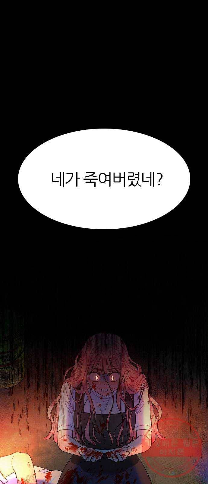 장미같은 소리 1화 7