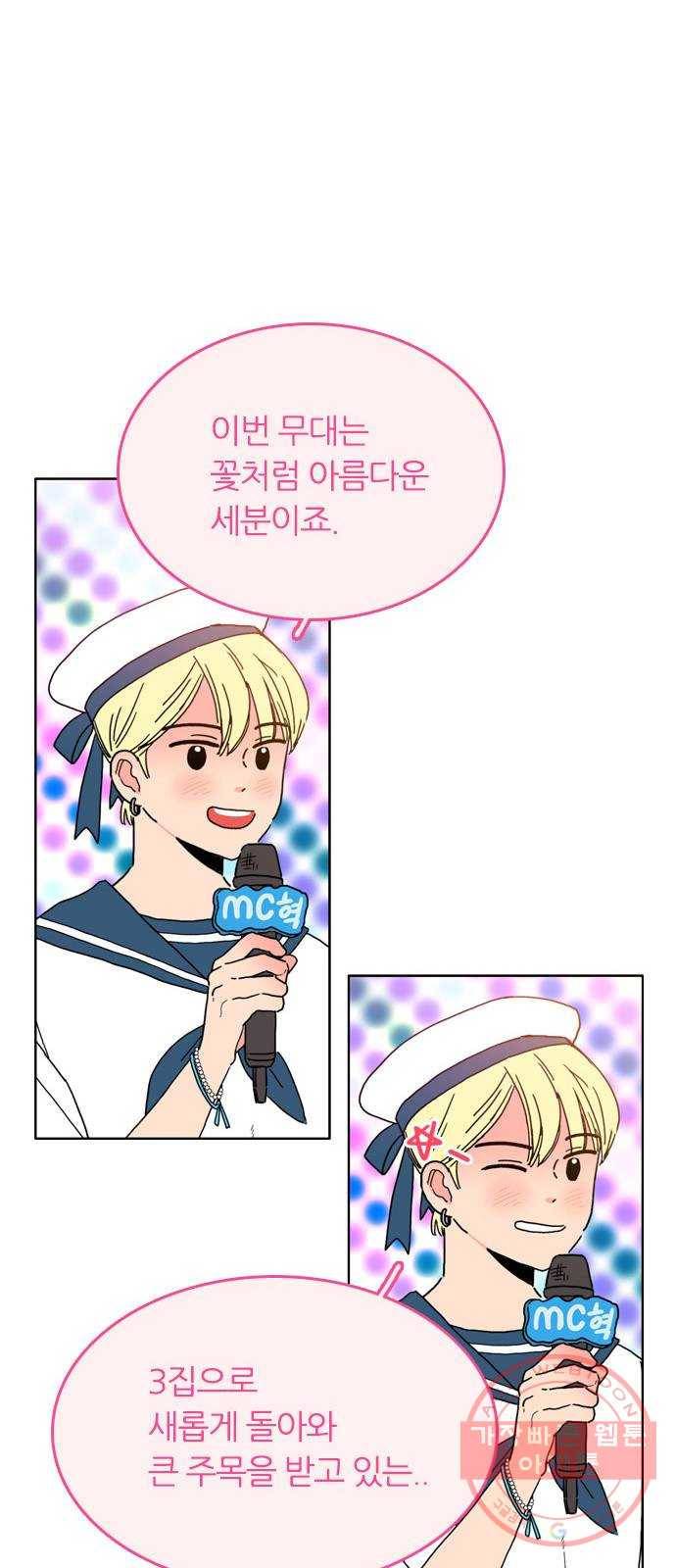 장미같은 소리 1화 14