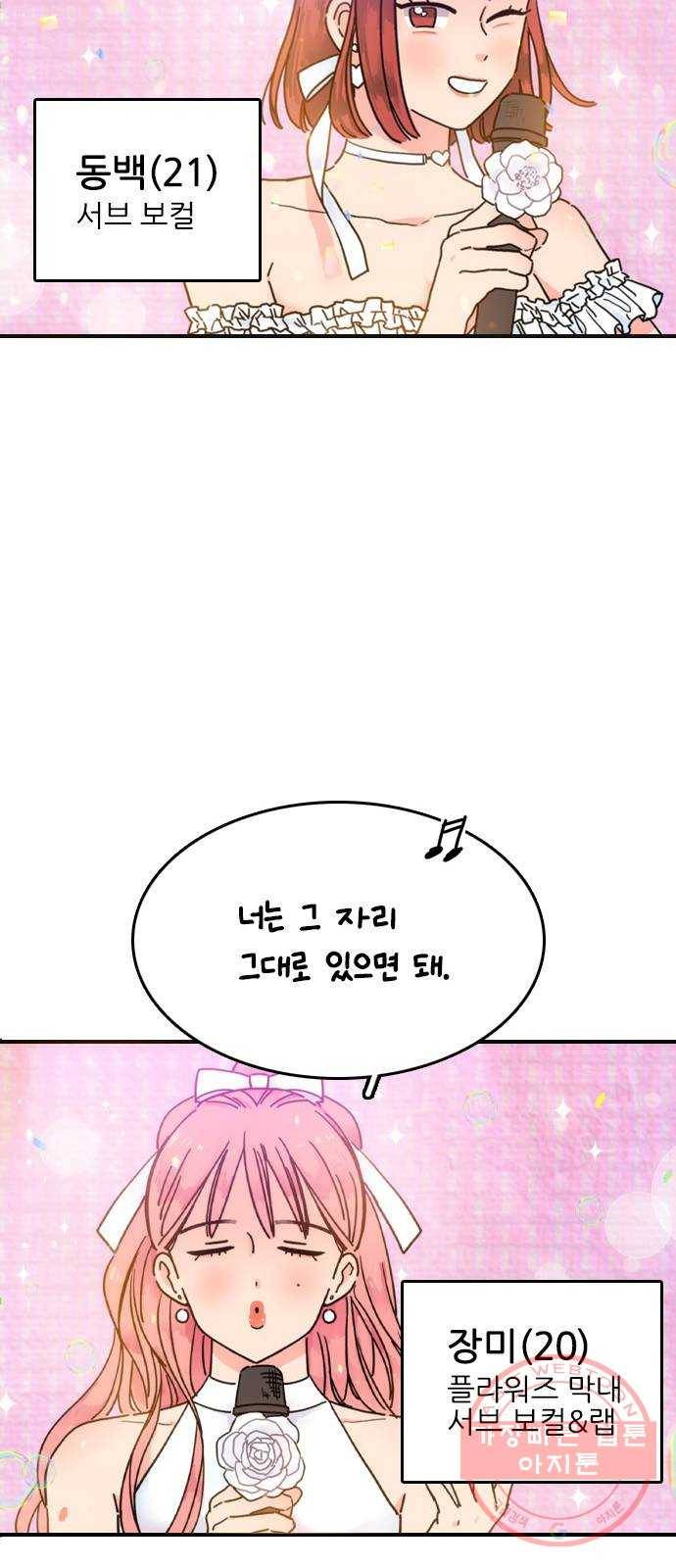 장미같은 소리 1화 18
