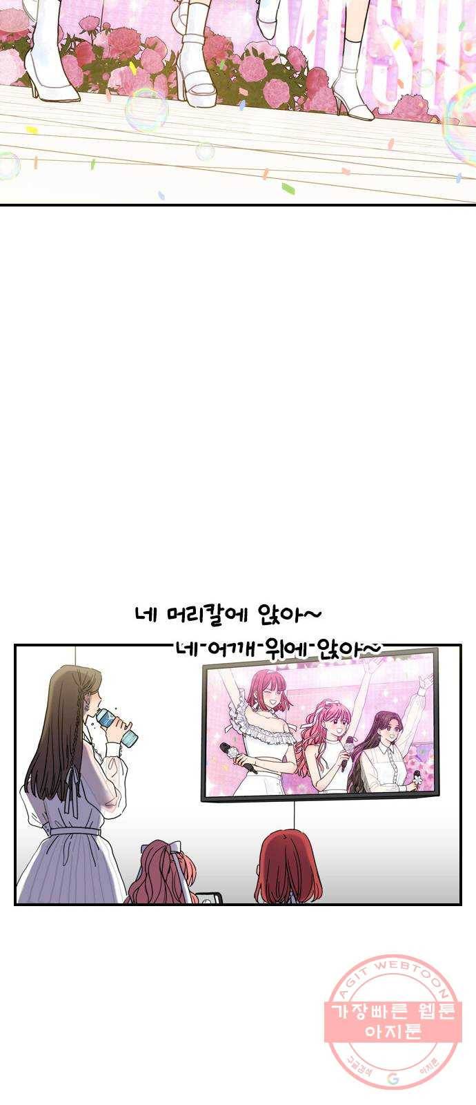 장미같은 소리 1화 21