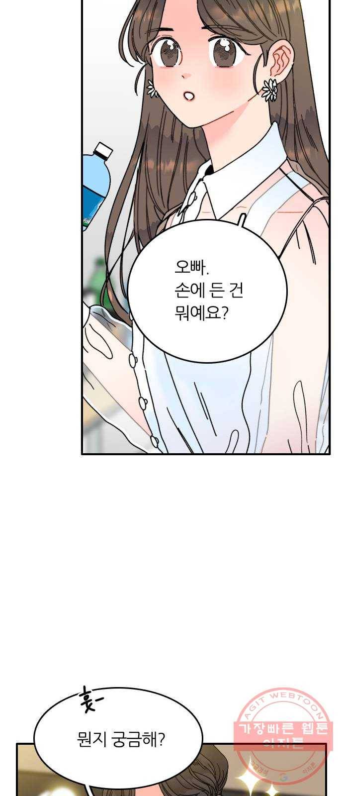 장미같은 소리 1화 24