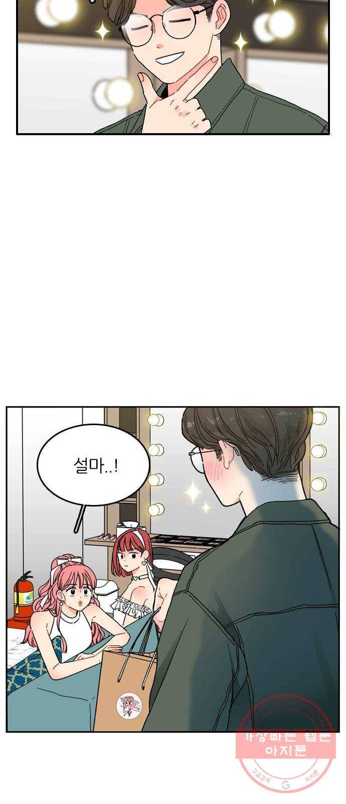 장미같은 소리 1화 25