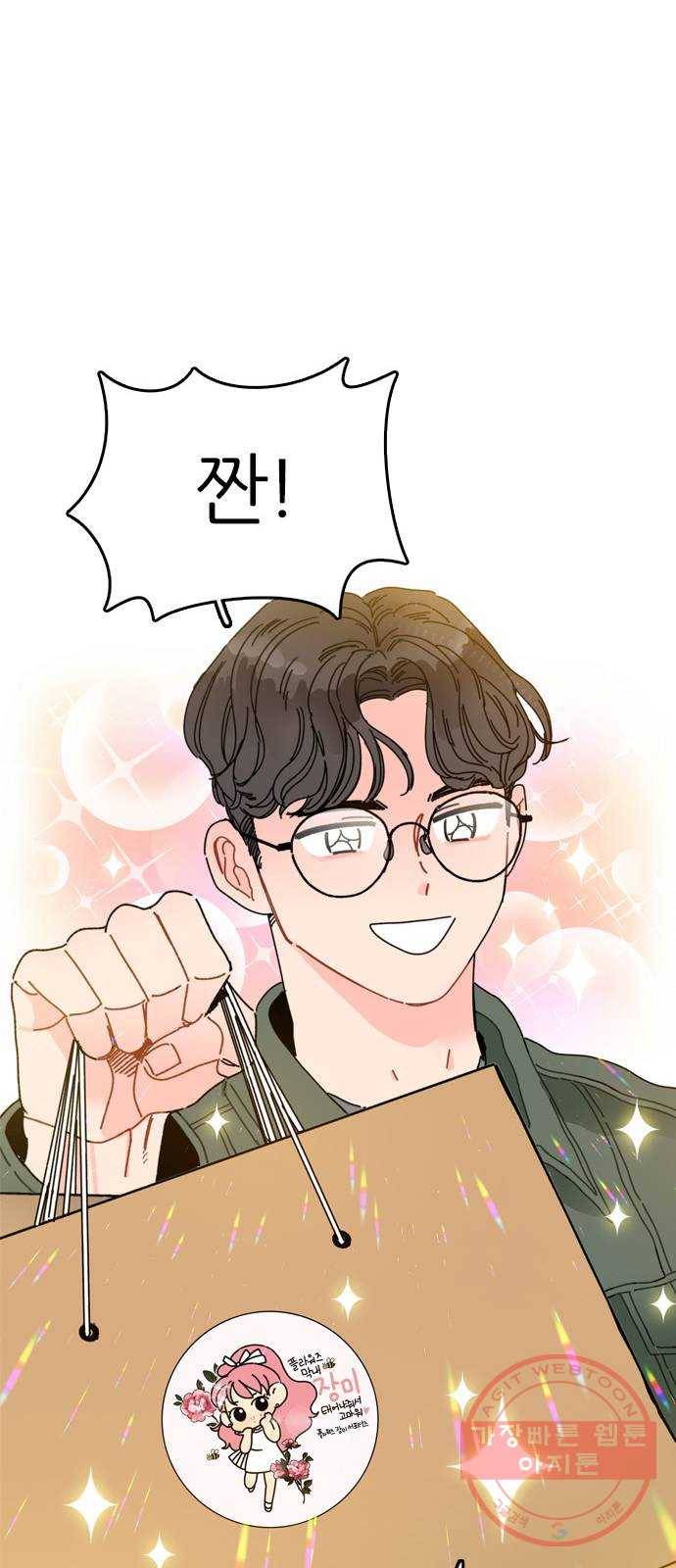 장미같은 소리 1화 26