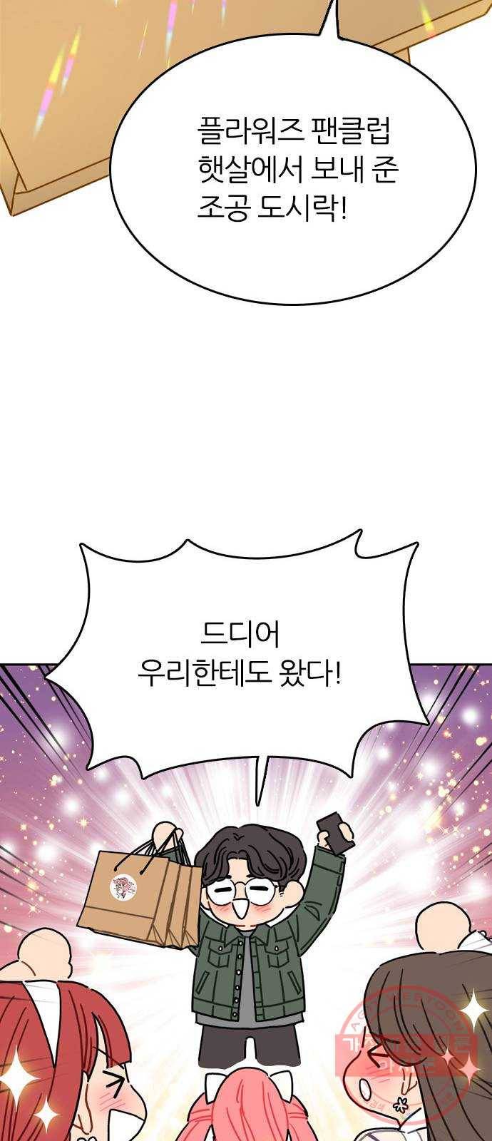 장미같은 소리 1화 27