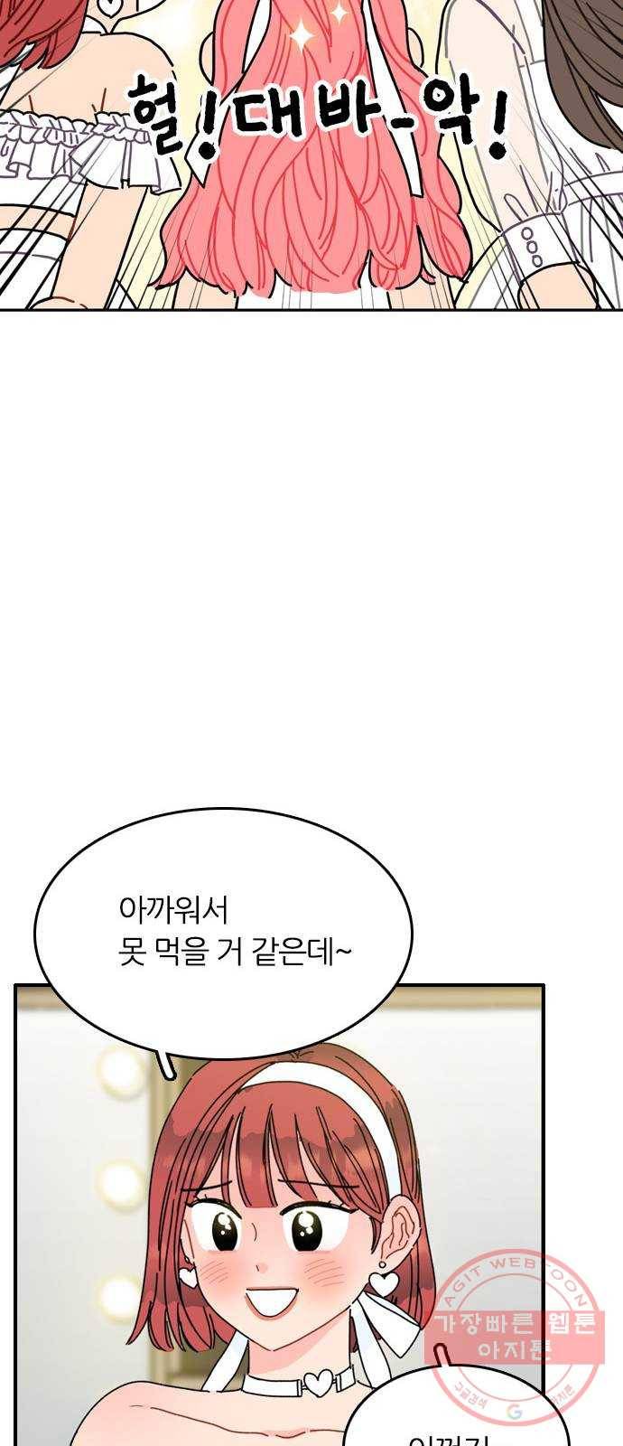 장미같은 소리 1화 28