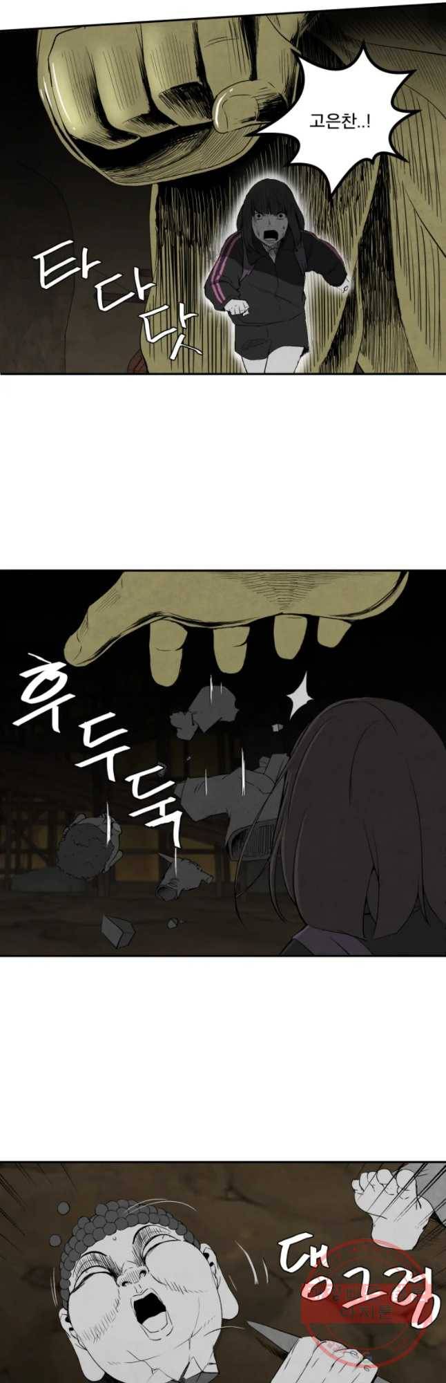 조류공포증 시즌2 7화 4
