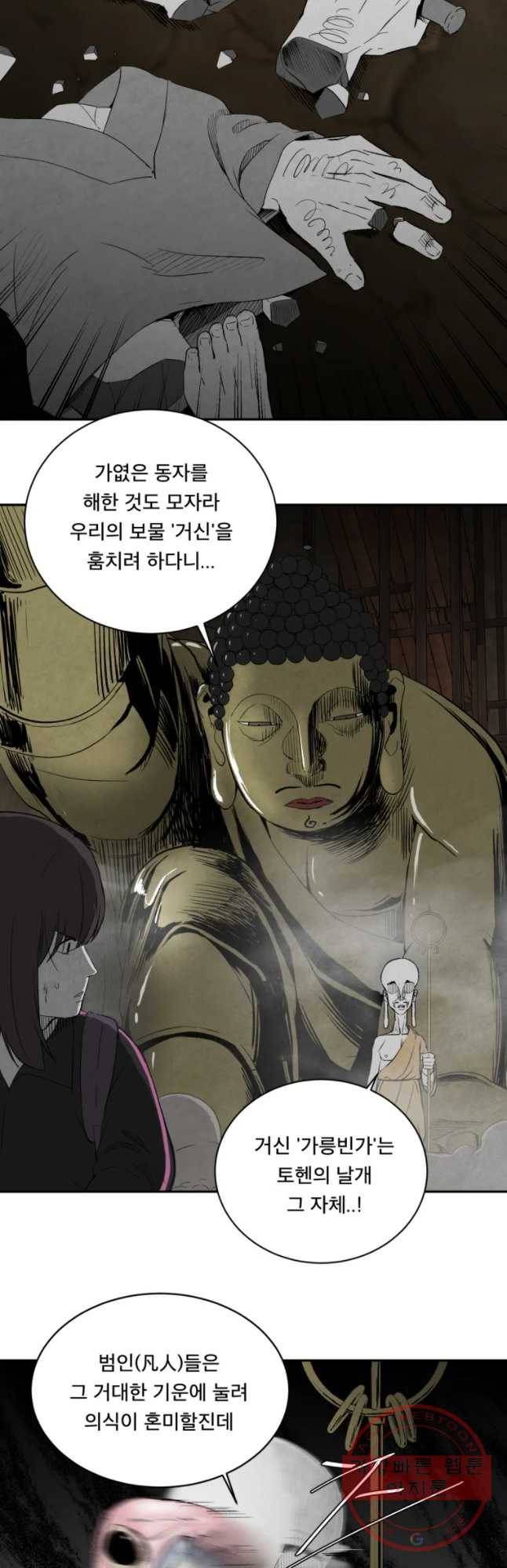 조류공포증 시즌2 7화 5