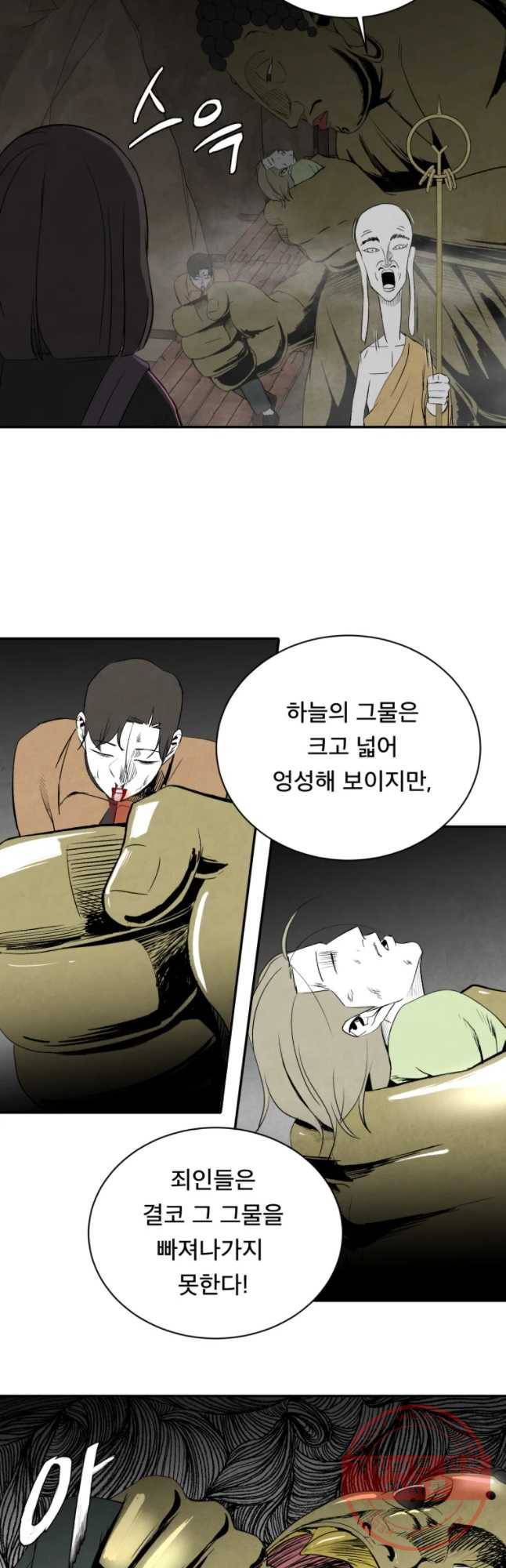조류공포증 시즌2 7화 8