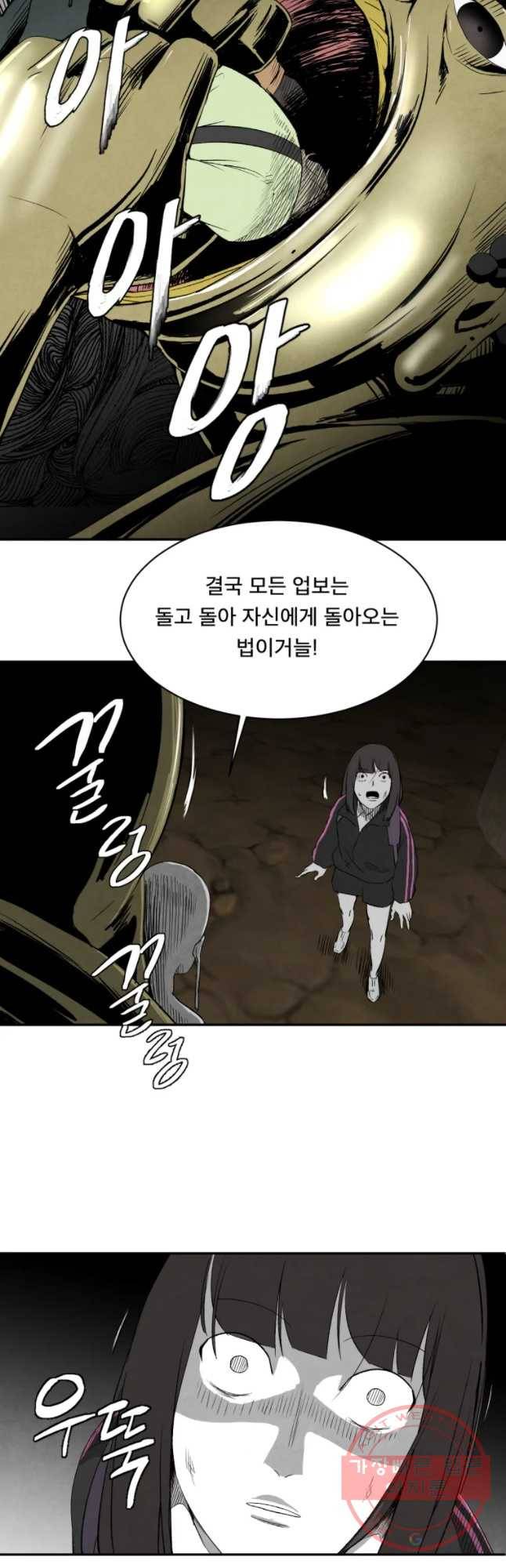 조류공포증 시즌2 7화 9
