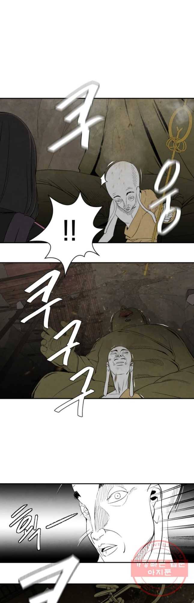 조류공포증 시즌2 7화 13