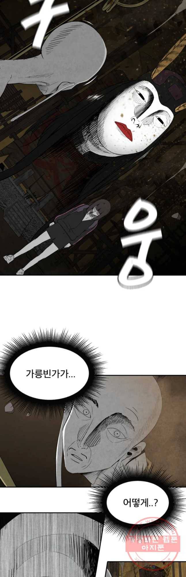 조류공포증 시즌2 7화 14