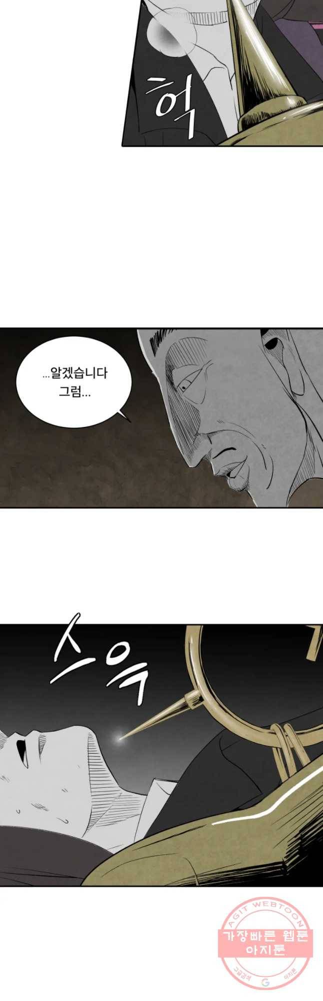 조류공포증 시즌2 7화 21