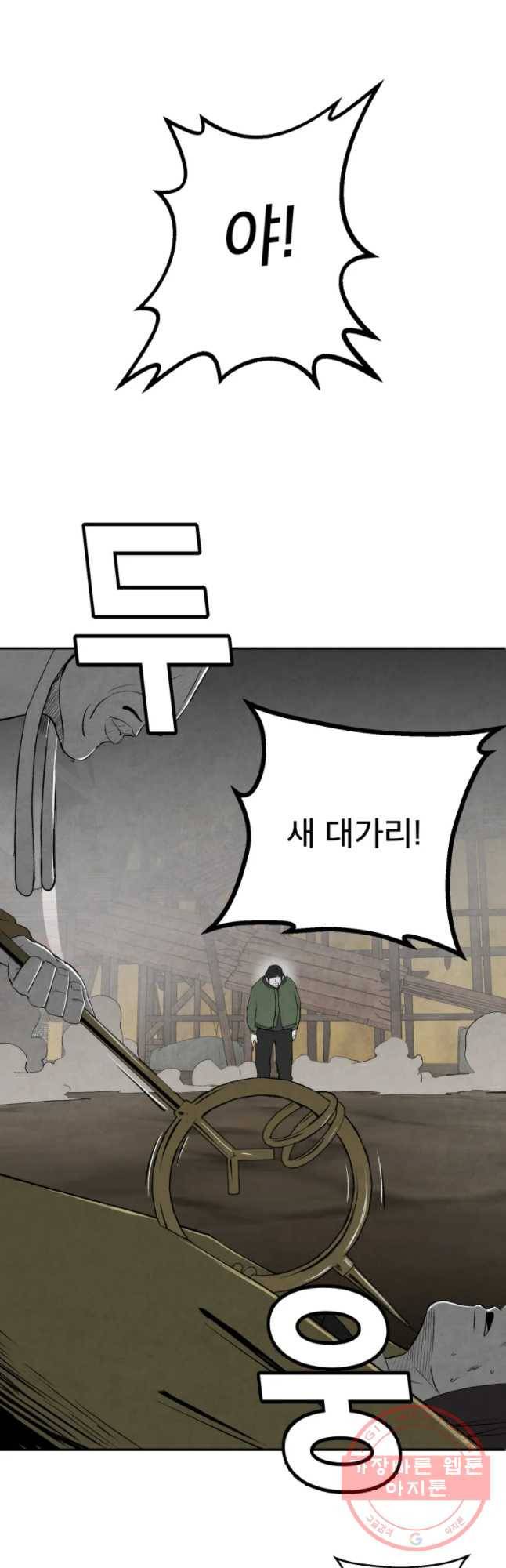 조류공포증 시즌2 7화 22