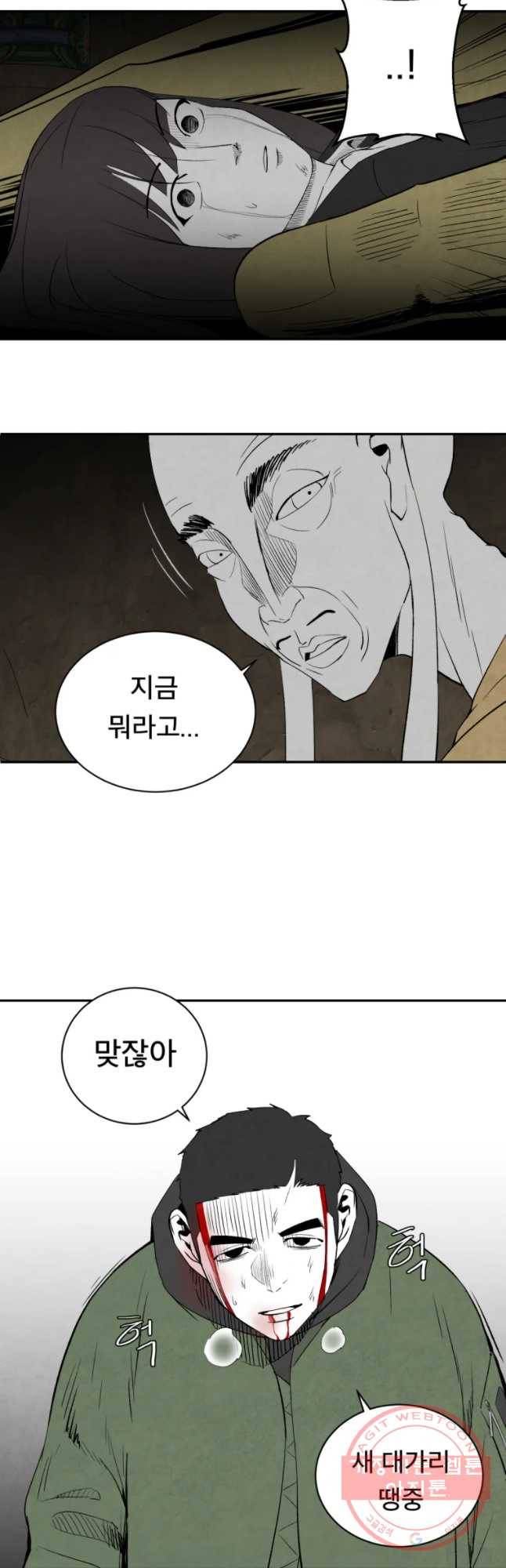 조류공포증 시즌2 7화 23