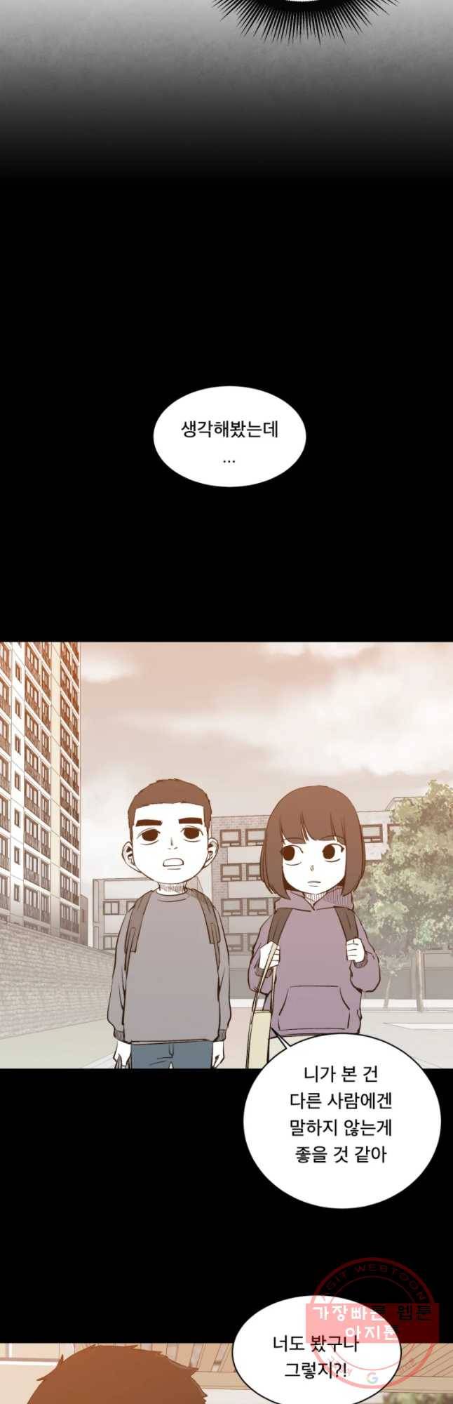 조류공포증 시즌2 7화 25