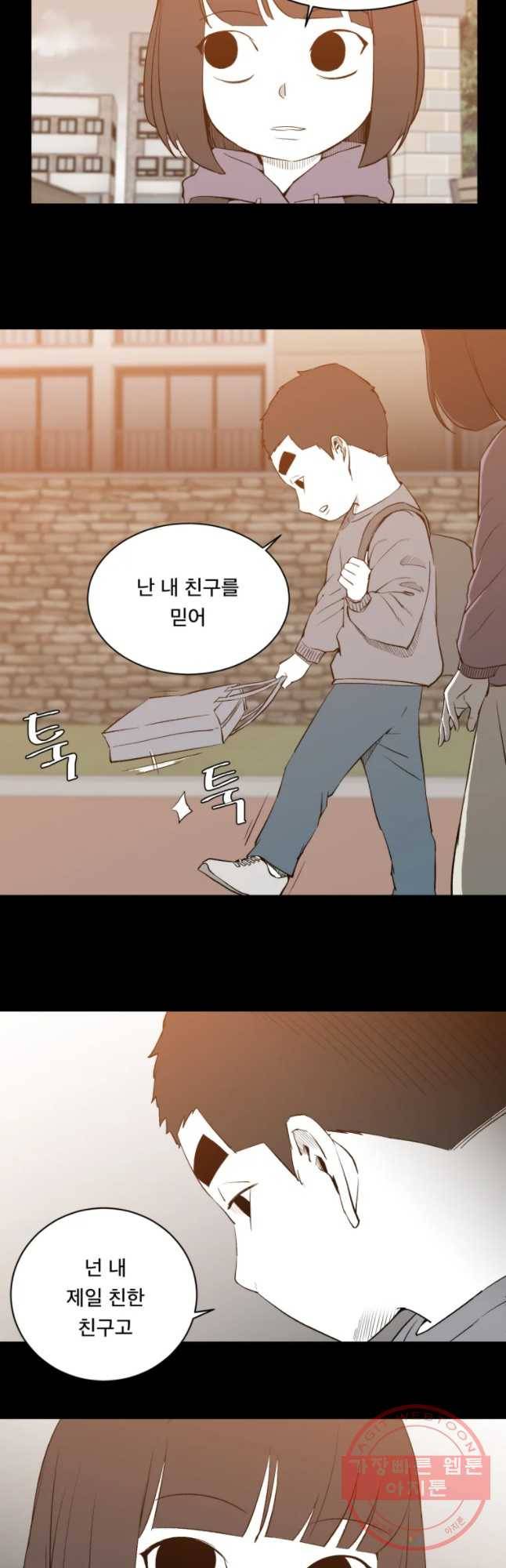 조류공포증 시즌2 7화 27