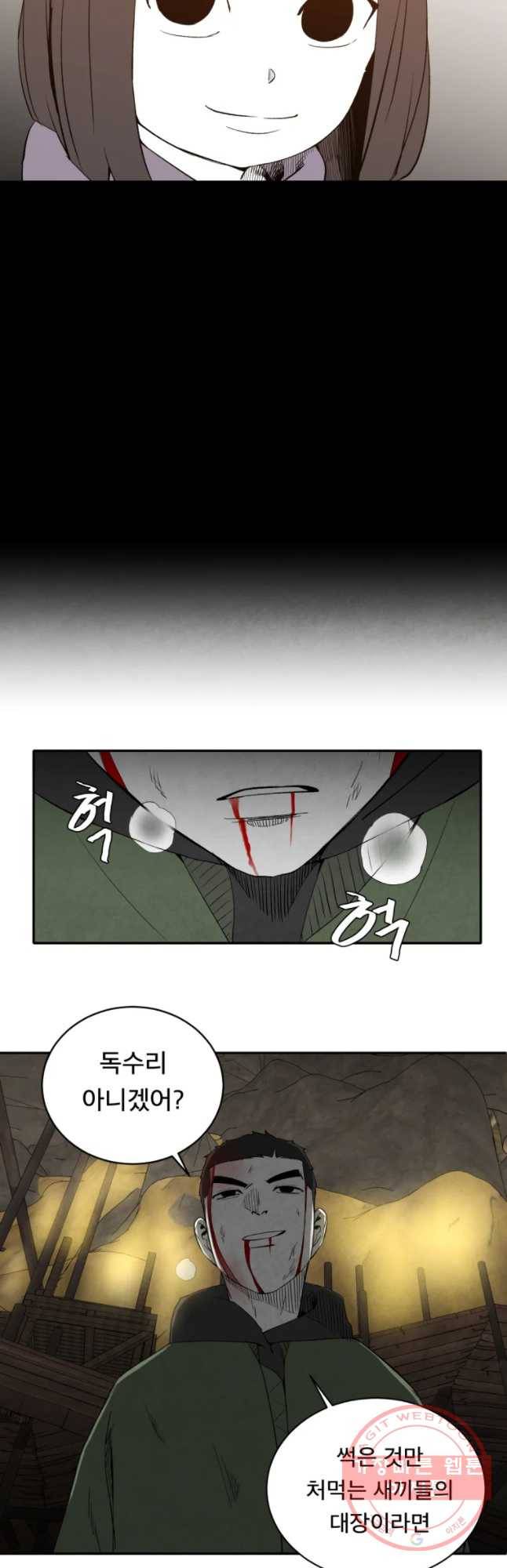 조류공포증 시즌2 7화 28