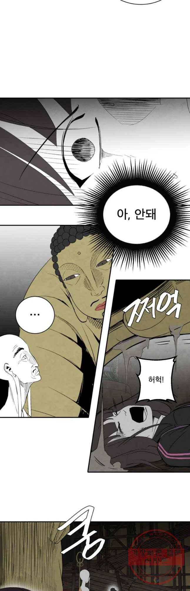 조류공포증 시즌2 7화 29