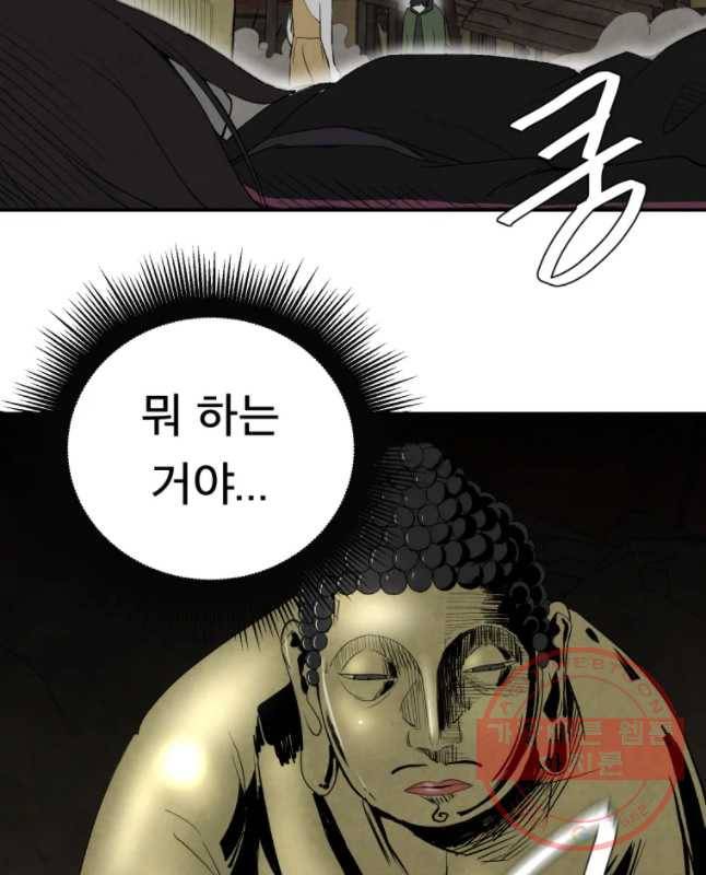 조류공포증 시즌2 7화 30