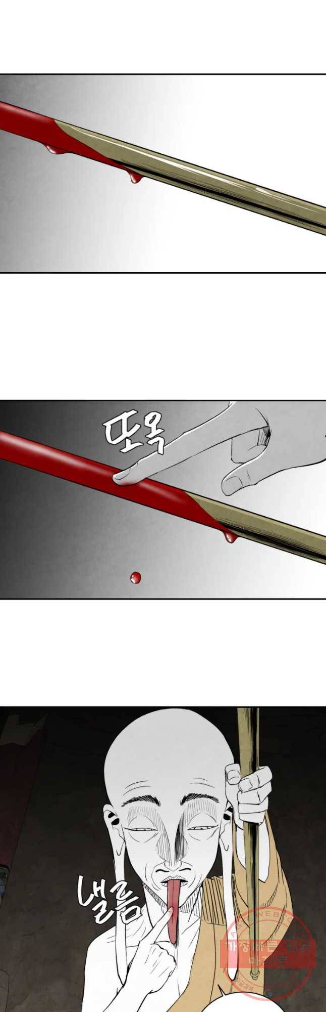 조류공포증 시즌2 7화 33