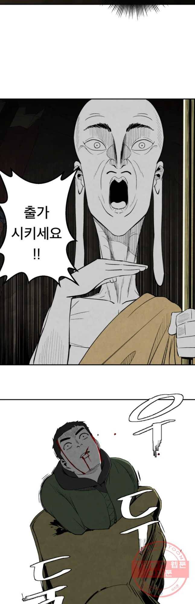 조류공포증 시즌2 7화 37