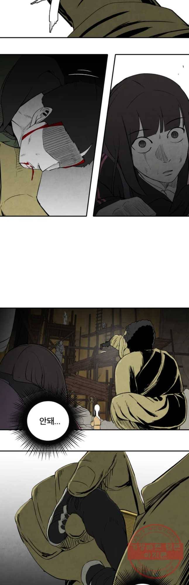 조류공포증 시즌2 7화 38