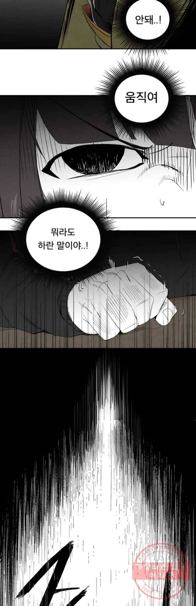 조류공포증 시즌2 7화 39