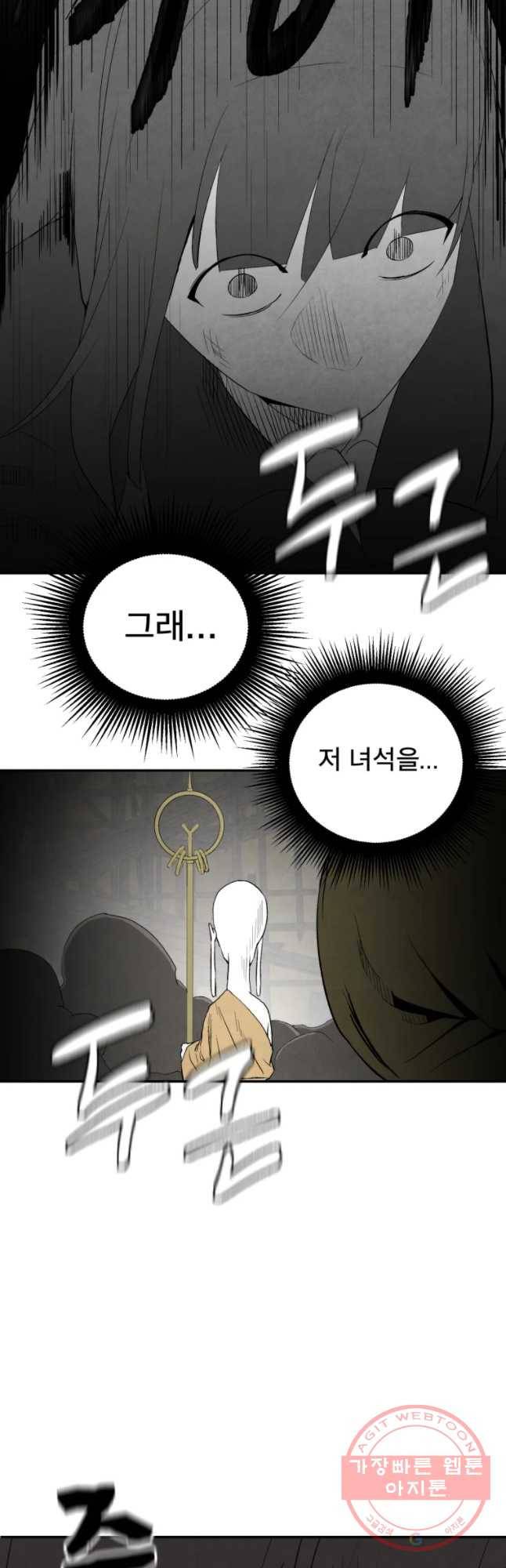 조류공포증 시즌2 7화 42