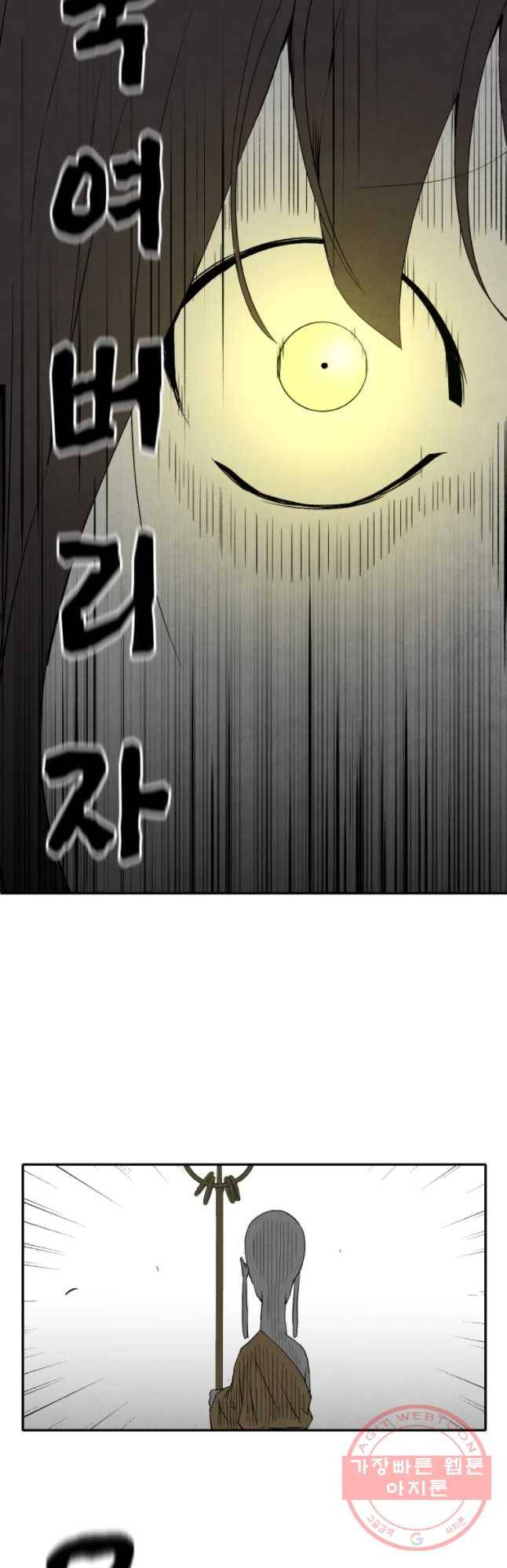 조류공포증 시즌2 7화 43