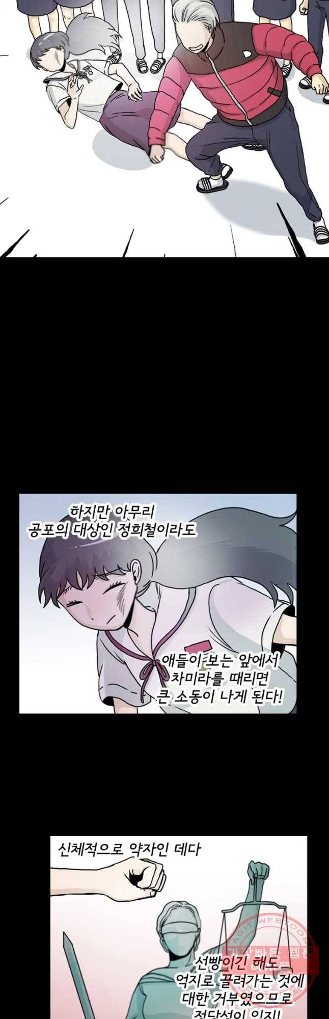 일생에 변태를 세 번 만날 확률 4화 3