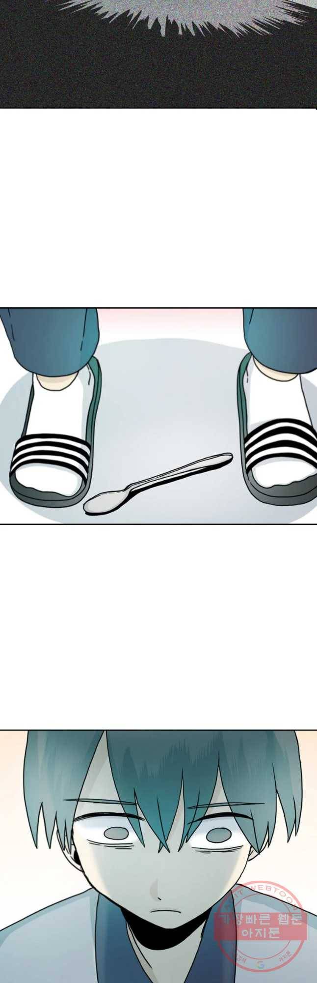 일생에 변태를 세 번 만날 확률 4화 11