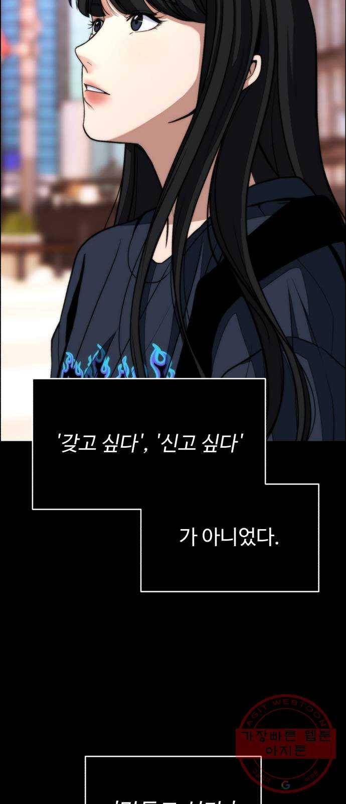 디나운스 1화: 벼랑 끝에서 5