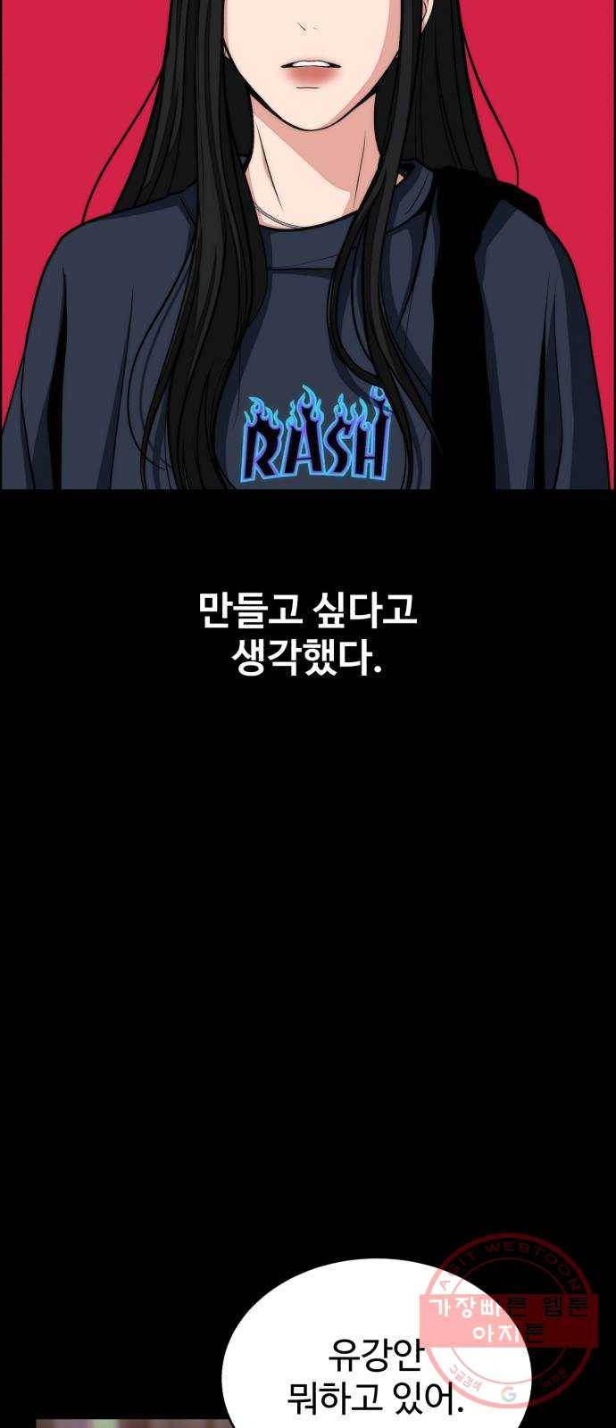 디나운스 1화: 벼랑 끝에서 7