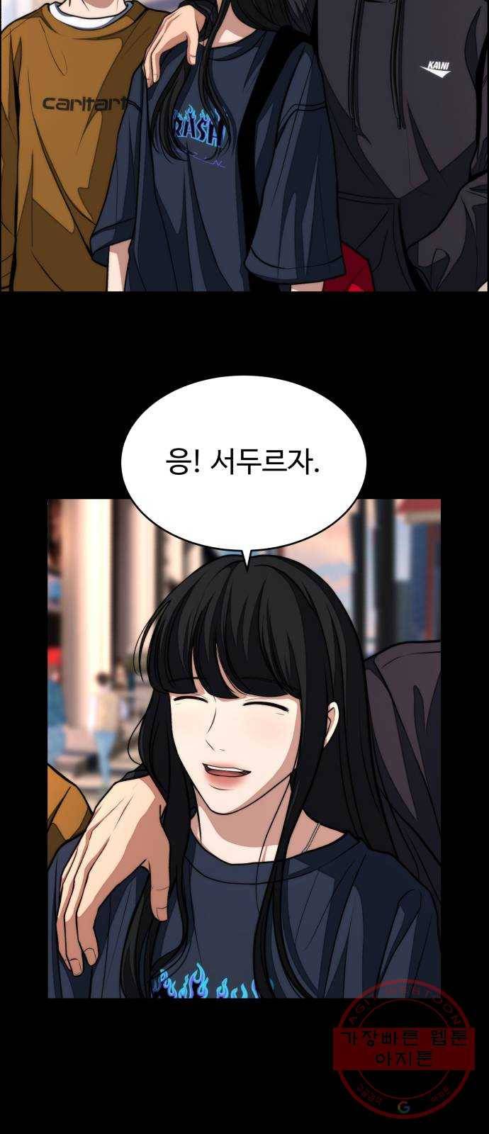 디나운스 1화: 벼랑 끝에서 11