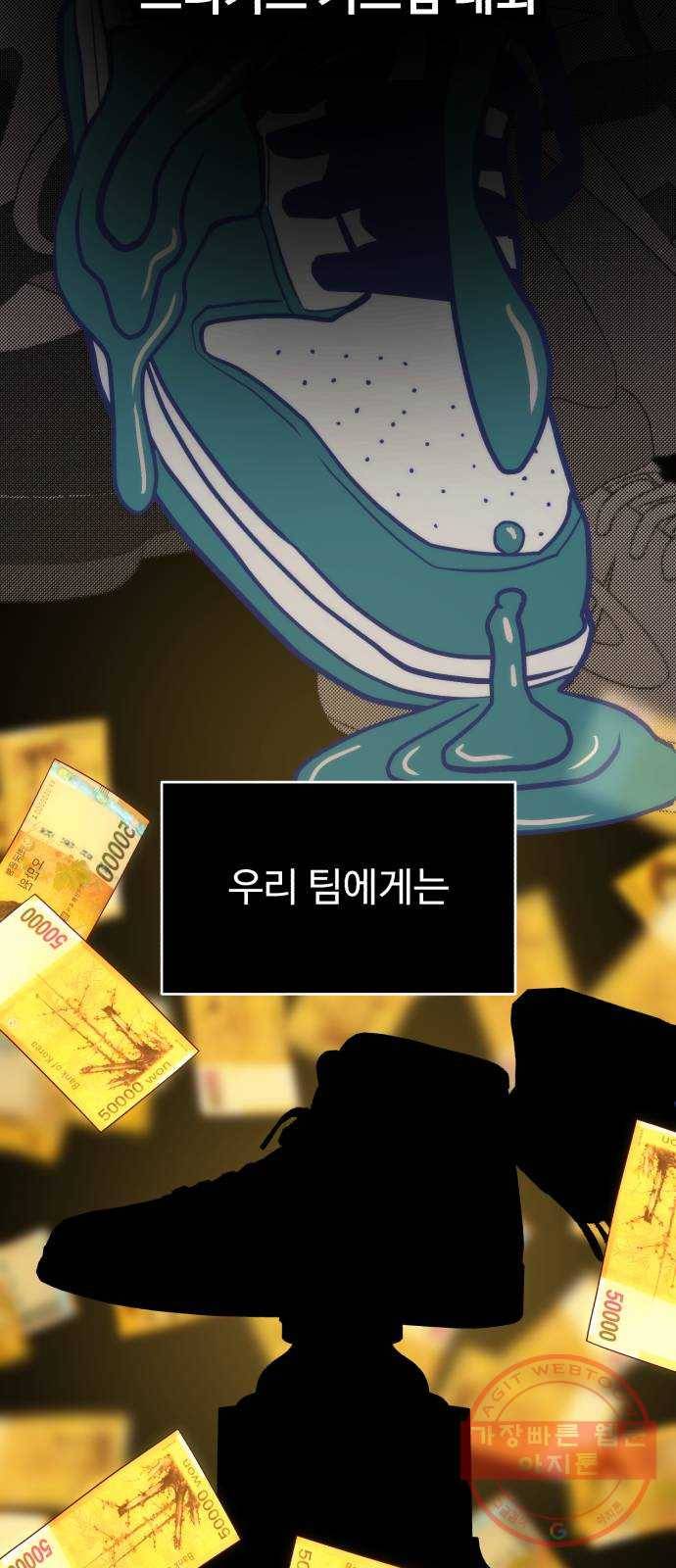 디나운스 1화: 벼랑 끝에서 13