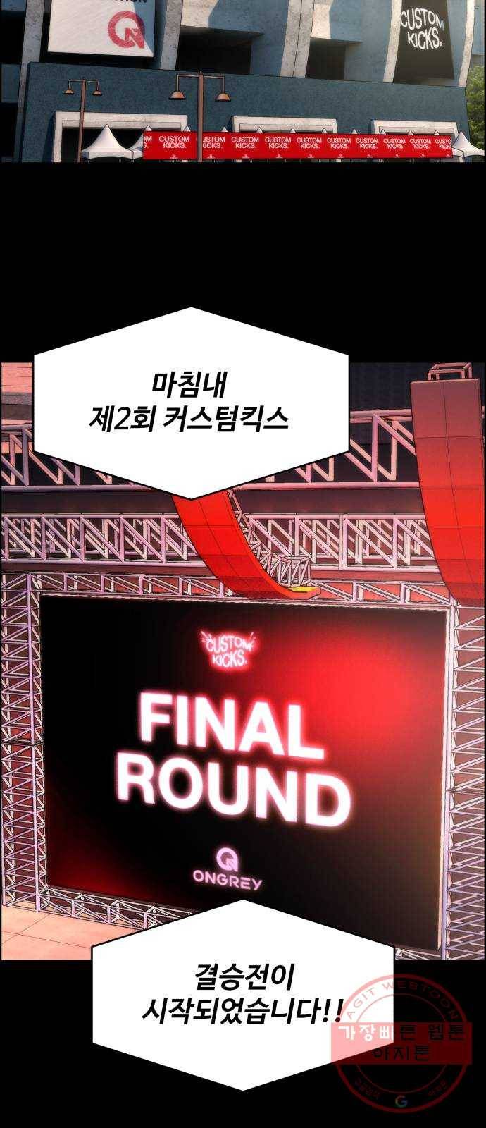 디나운스 1화: 벼랑 끝에서 15