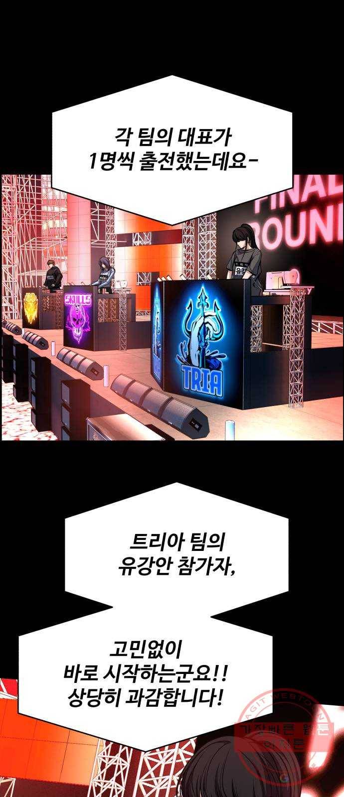 디나운스 1화: 벼랑 끝에서 16