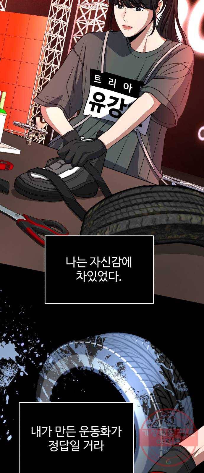 디나운스 1화: 벼랑 끝에서 17