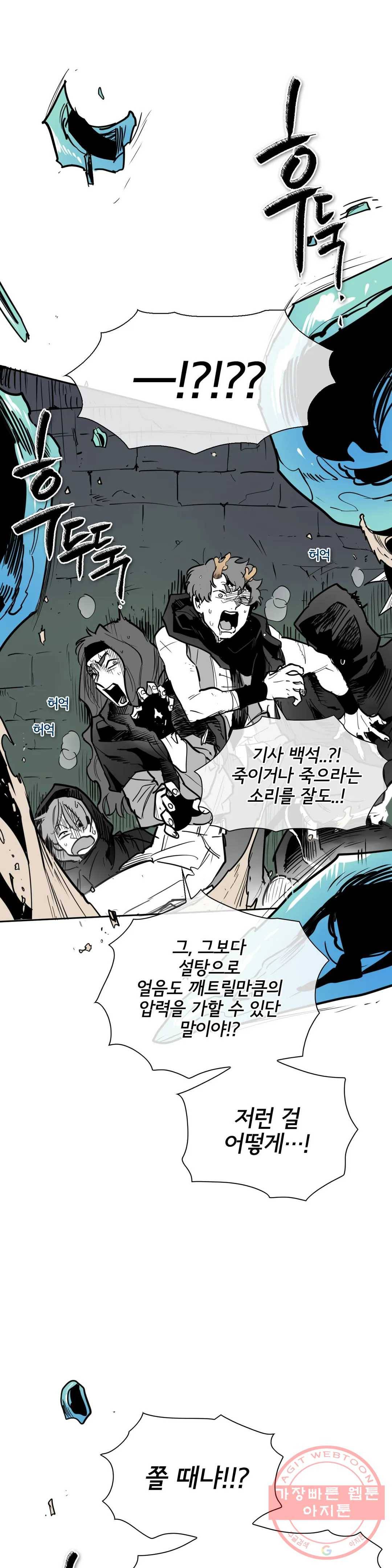 표준규격전사 221화 3