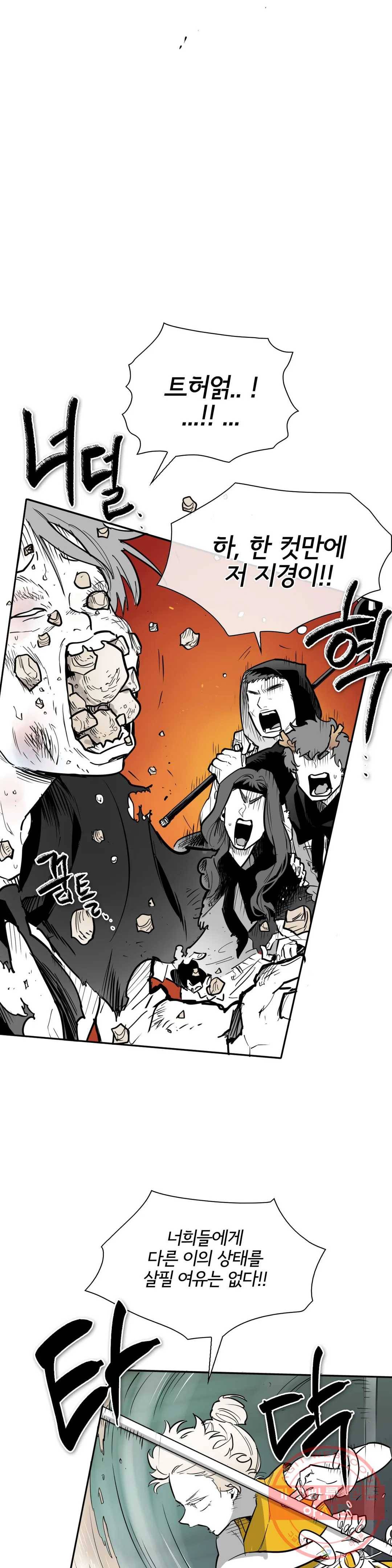 표준규격전사 221화 6