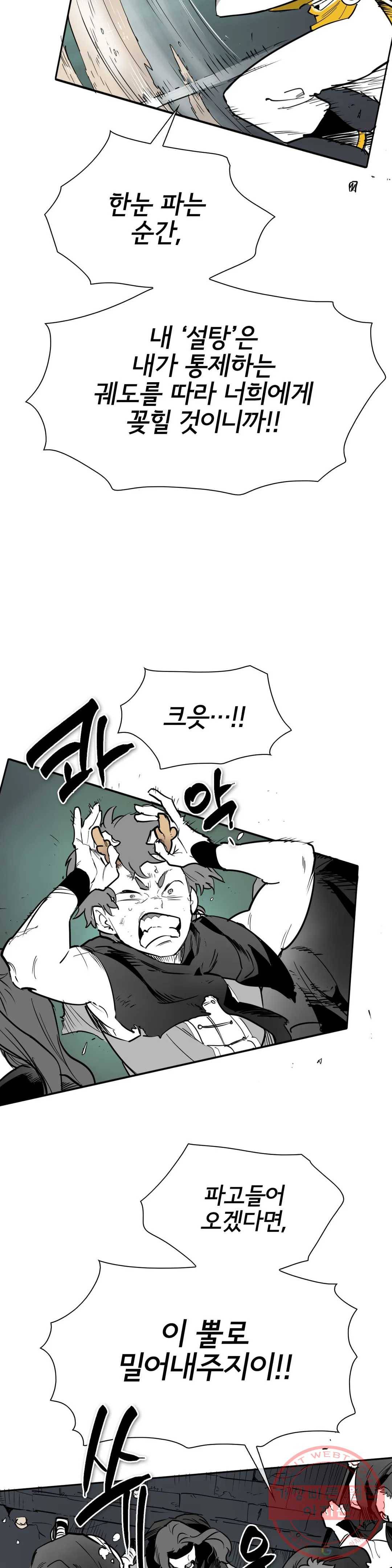 표준규격전사 221화 7