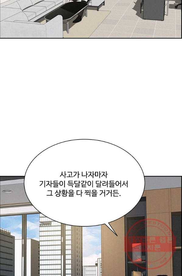 로드 오브 머니 81화 3
