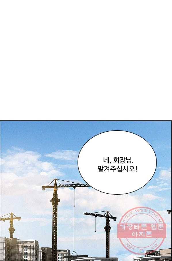 로드 오브 머니 81화 6
